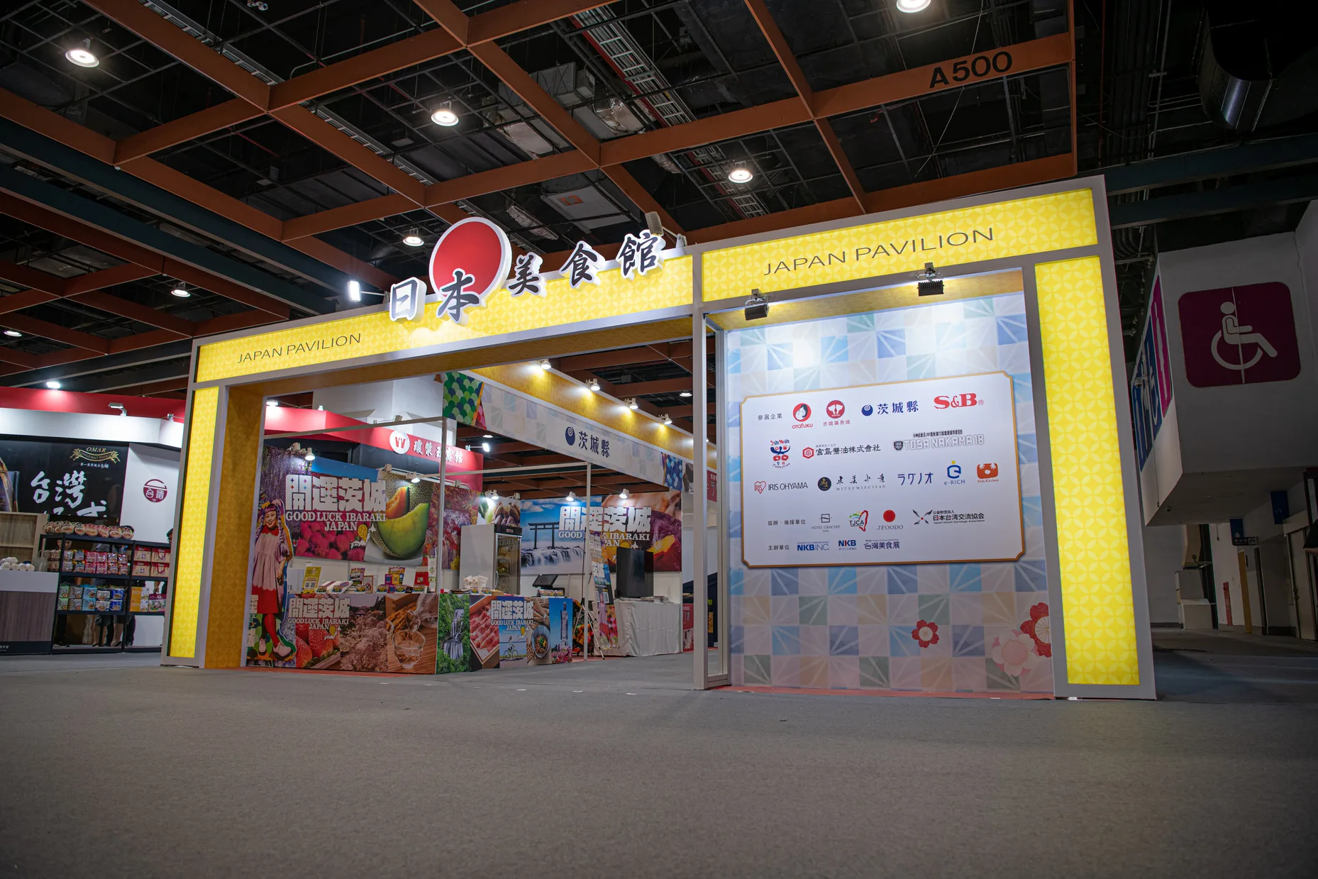 日本美食館整館統包：黃色拱門與攤位群